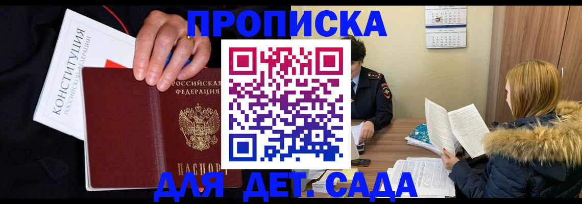 временная регистрация законно в Дрезне