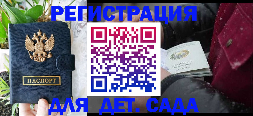 прописка в Дрезне